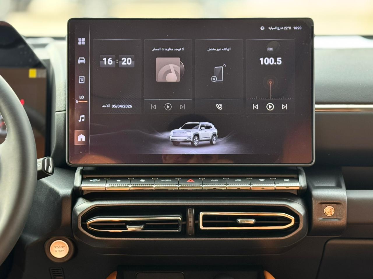 هافال H7 فل كامل 2026 - صور داخلية 9